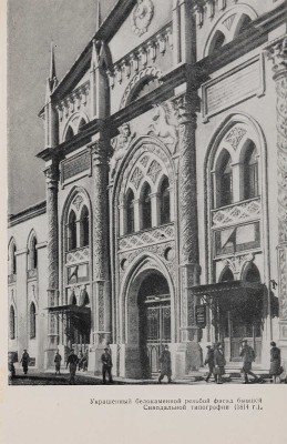 Москва. Спутник туриста. М.: Московский рабочий, 1961.